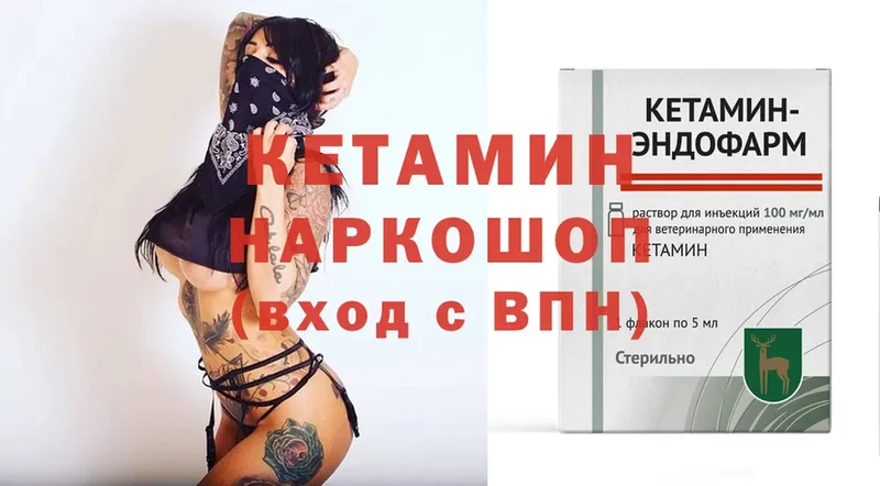 где купить   Реутов  Кетамин ketamine 